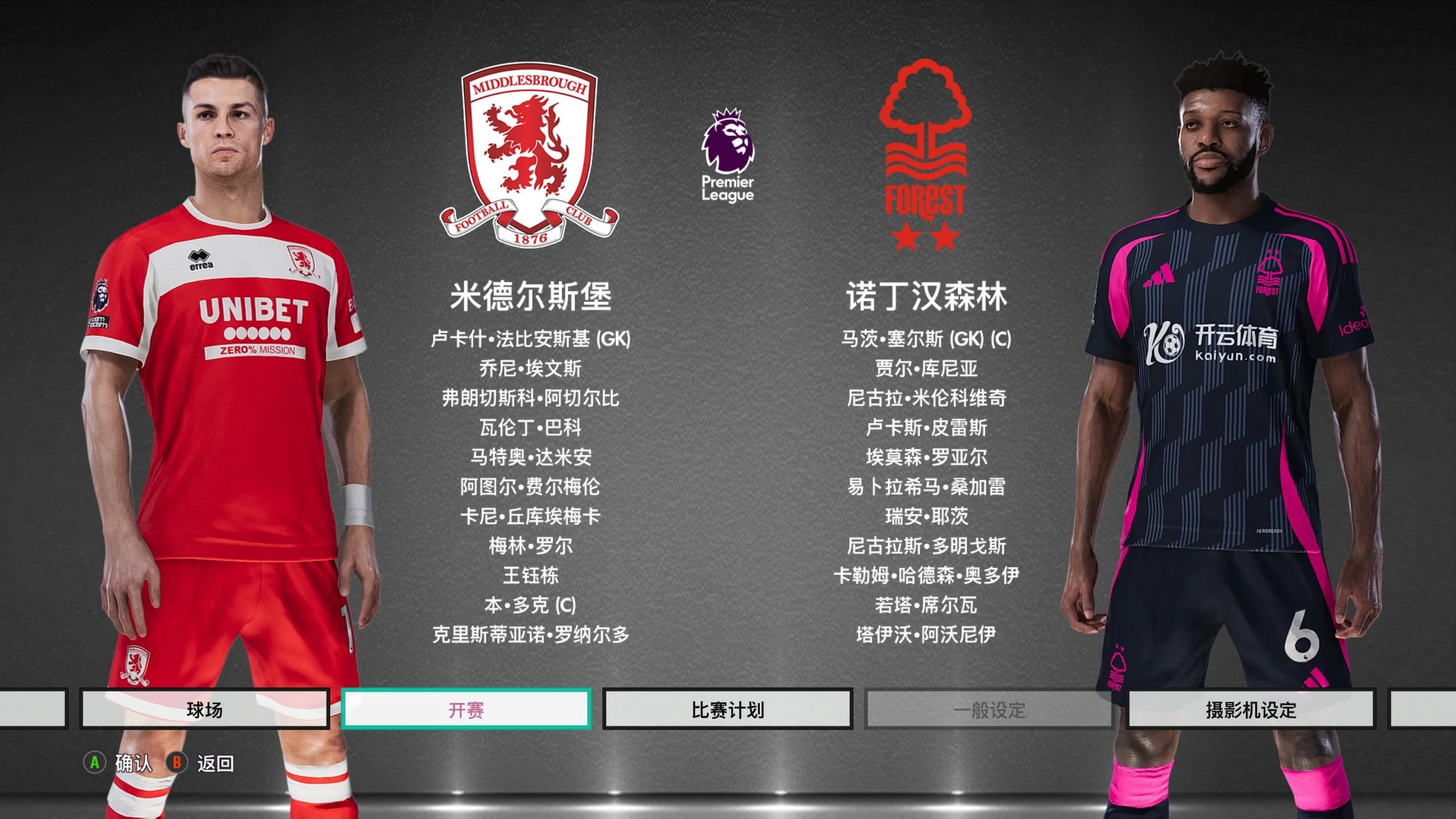 悉的中路后